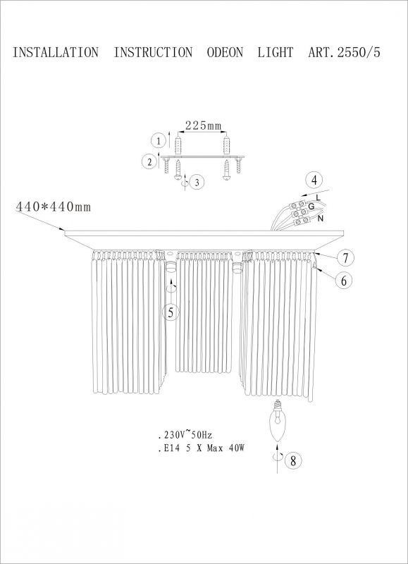  Odeon Light · Banso · 2550/5