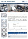  Feron · Cab1000 · 10335