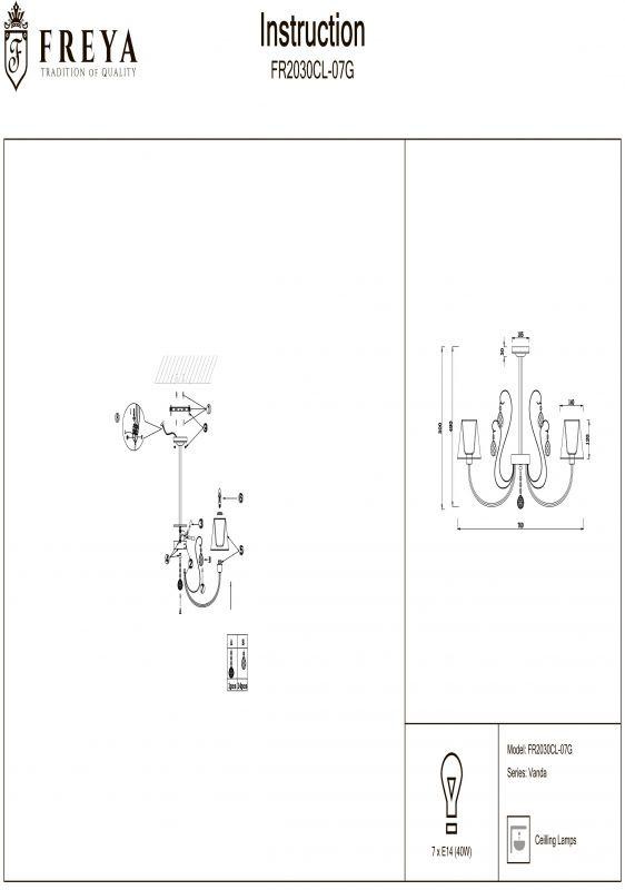  Freya · FR2030CL-07G