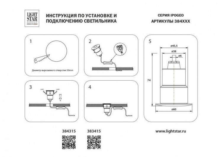  Lightstar · Ipogeo · 384315