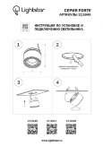  Lightstar · Forte inca · 213847