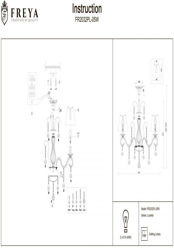 Freya · FR2032PL-05W