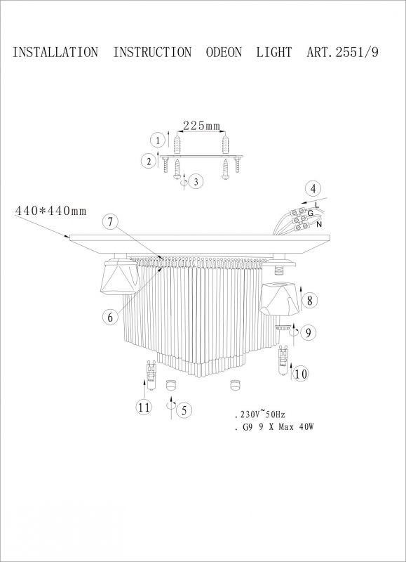  Odeon Light · Ramona · 2551/9