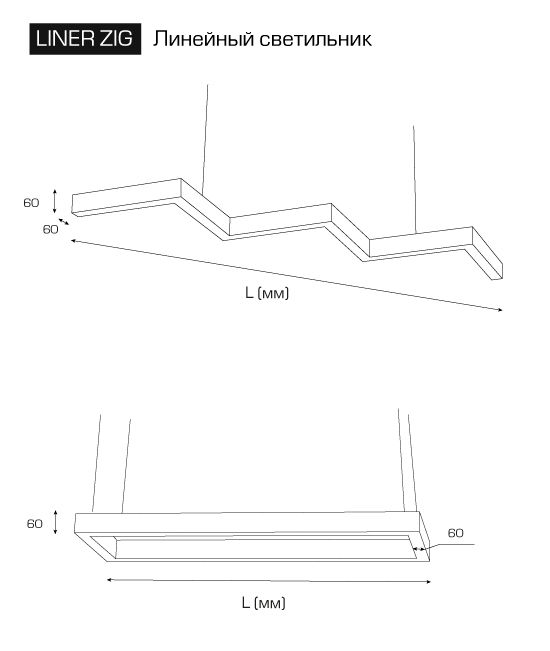  FALDI · LINER-ZIG · LINER-ZIG 20