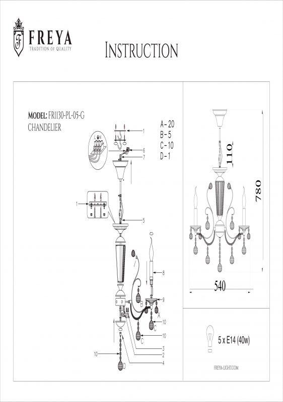  Freya · Marlin · FR1130-PL-05-G