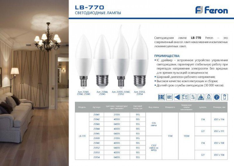  Feron · LB-770 · 25941