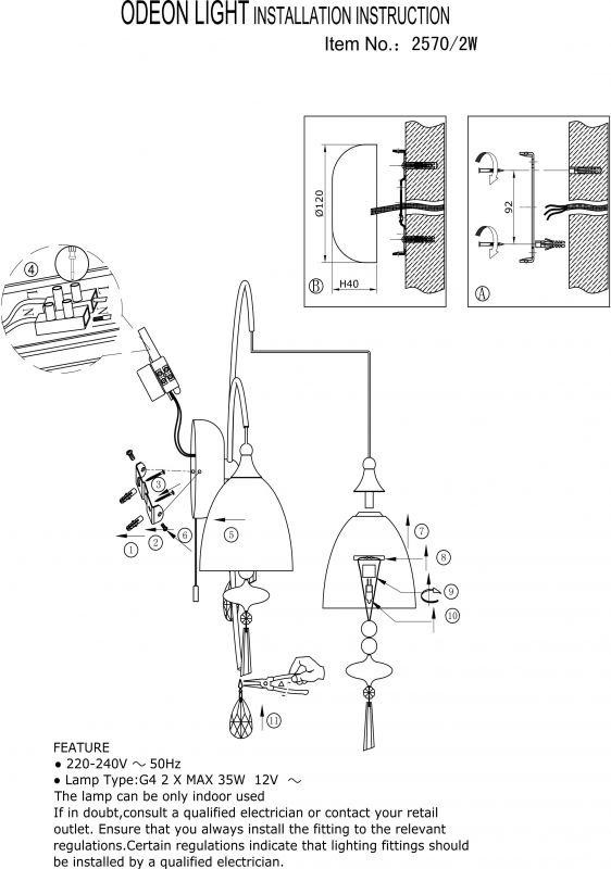  Odeon Light · Liman · 2570/2W