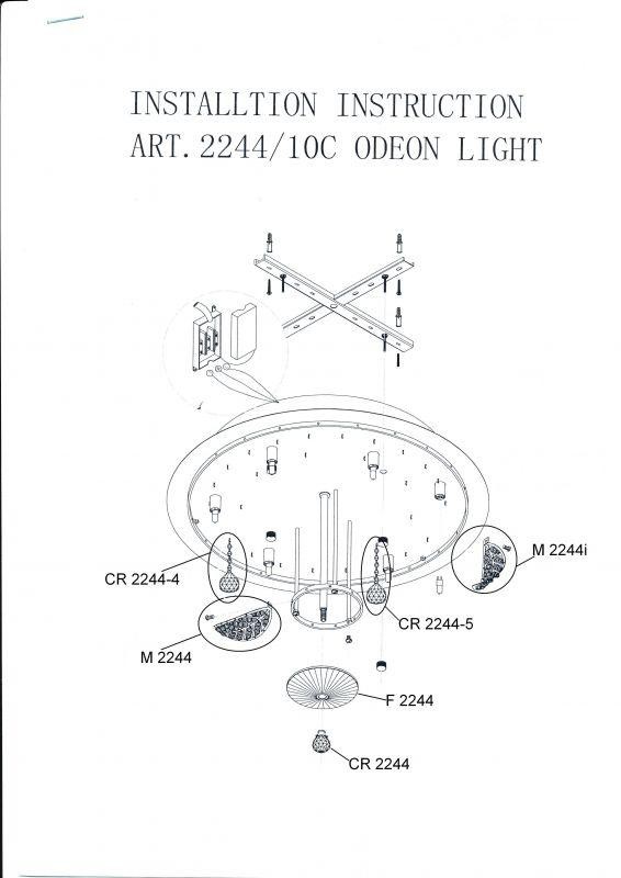  Odeon Light · Lotus · 2244/10C