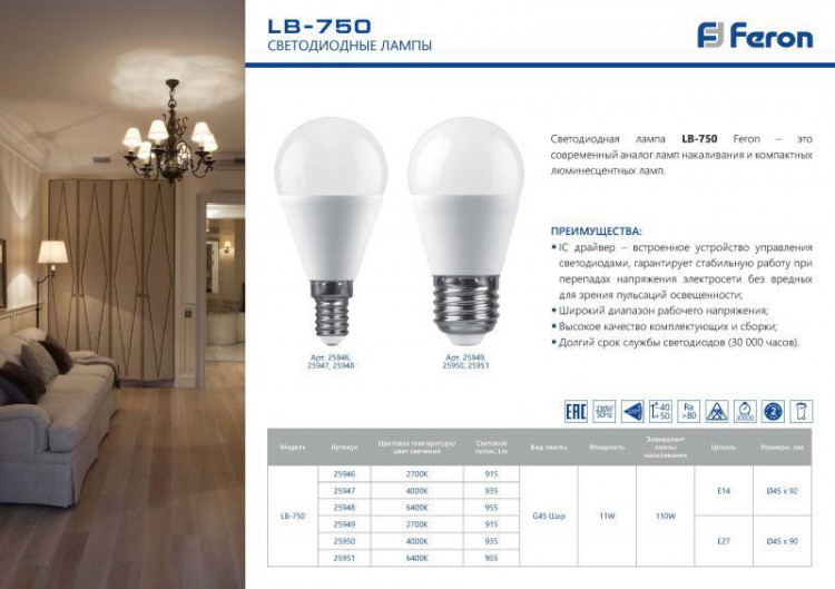  Feron · LB-750 · 25947