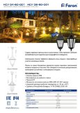  Feron · НСУ 06-60-001 · 32254