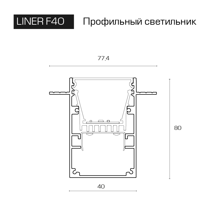  FALDI · LINER/F40 · LINER/F40-S20