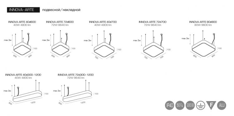  FALDI · INNOVA-ARTE · INNOVA-ARTE P-72L600