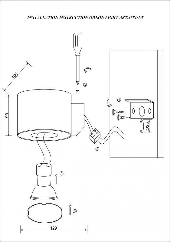  Odeon Light · Lacuna · 3581/1W