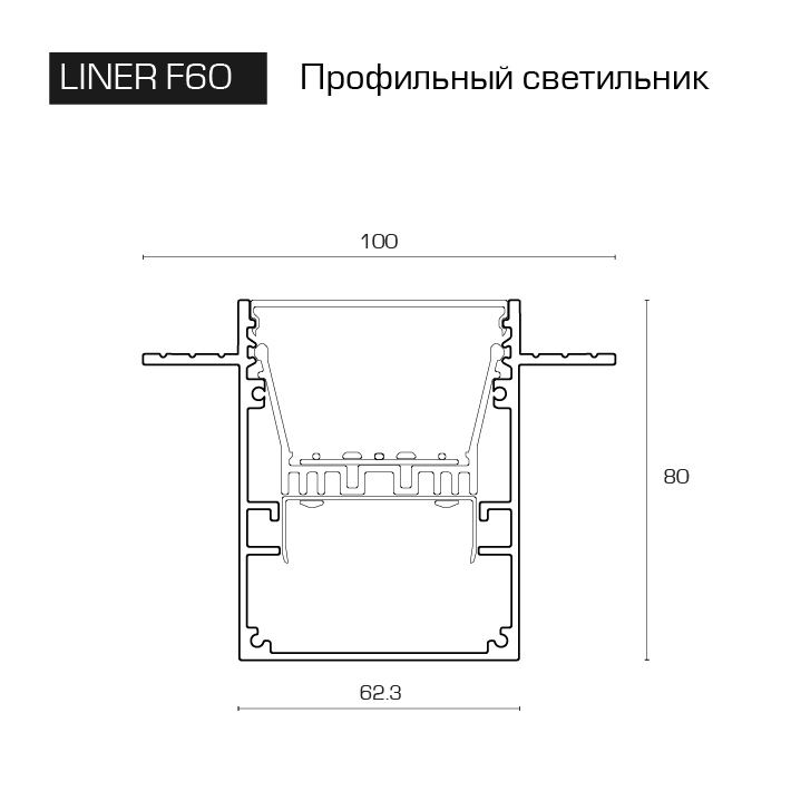  FALDI · LINER/F60 · LINER/F60-XS10