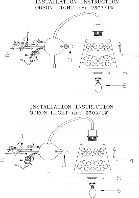  Odeon Light · esguela · 2503/1W