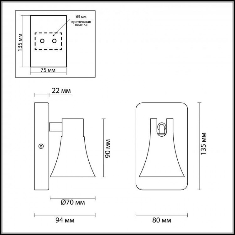  Odeon Light · REANNA · 3825/1W