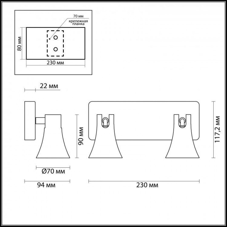  Odeon Light · REANNA · 3825/2W