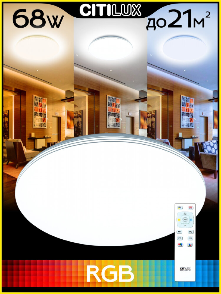 Люстра с пультом Citilux Симпла CL714680G