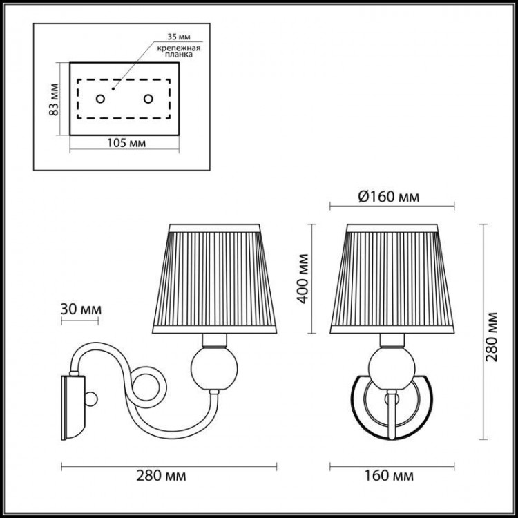 Odeon Light · Molinari · 3945/1W