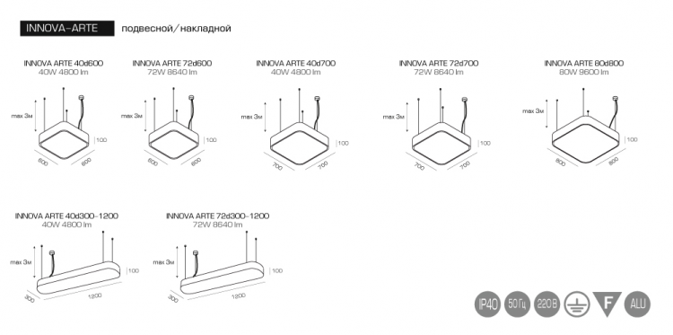  FALDI · INNOVA-ARTE · INNOVA-ARTE N-72L300-1200