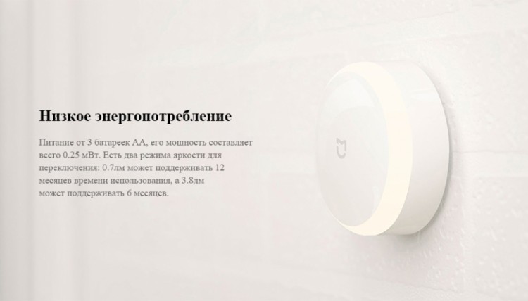  Xiaomi Mijia светодиодный светильник на батарейках с датчиком движения