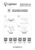  Lightstar · Intero 111 · 217917