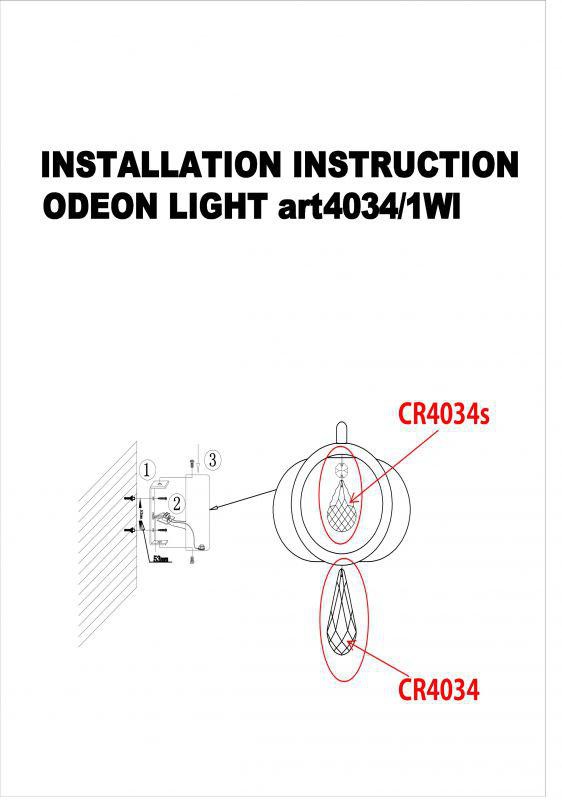  Odeon Light · Orio · 4034/6WL