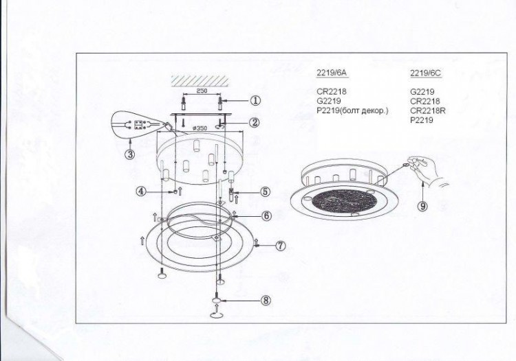  Odeon Light · Sabra · 2219/6A