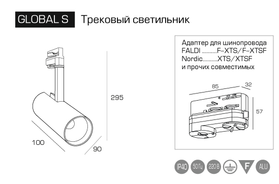  FALDI · GLOBAL · GLOBAL S10