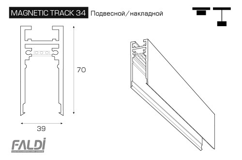  Магнитный шинопровод FALDI · Magnetic Track 34 · MAGNETIC.TRACK.34-100