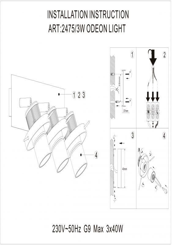 Odeon Light · Dalot · 2475/3W